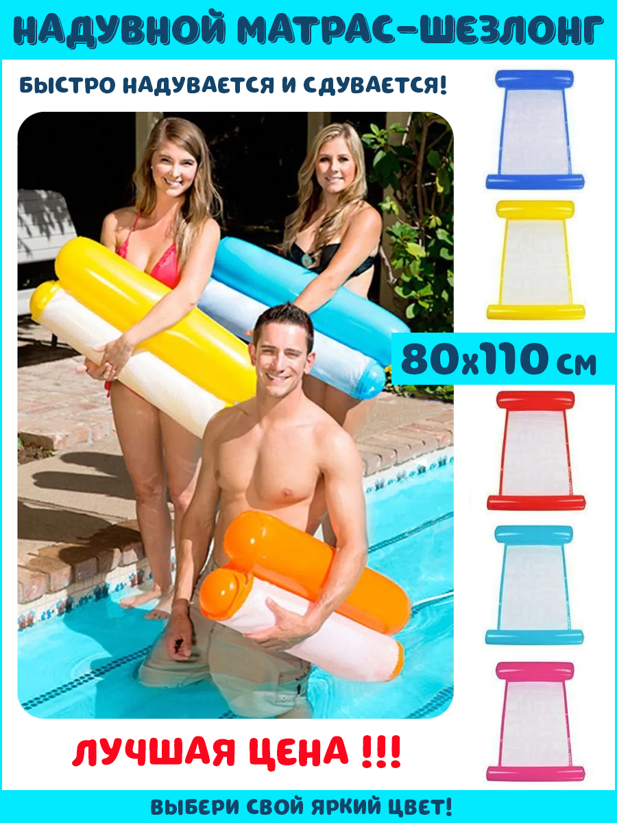 Надувной матрас шезлонг AMICO 110х80 см - фото 2