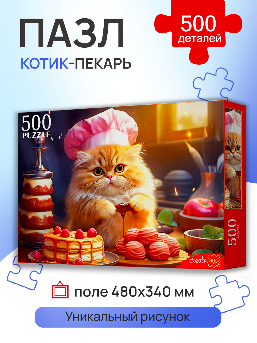 Пазл Рыжий кот классический - фото 1