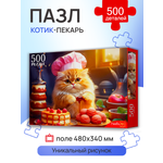 Пазл Рыжий кот классический