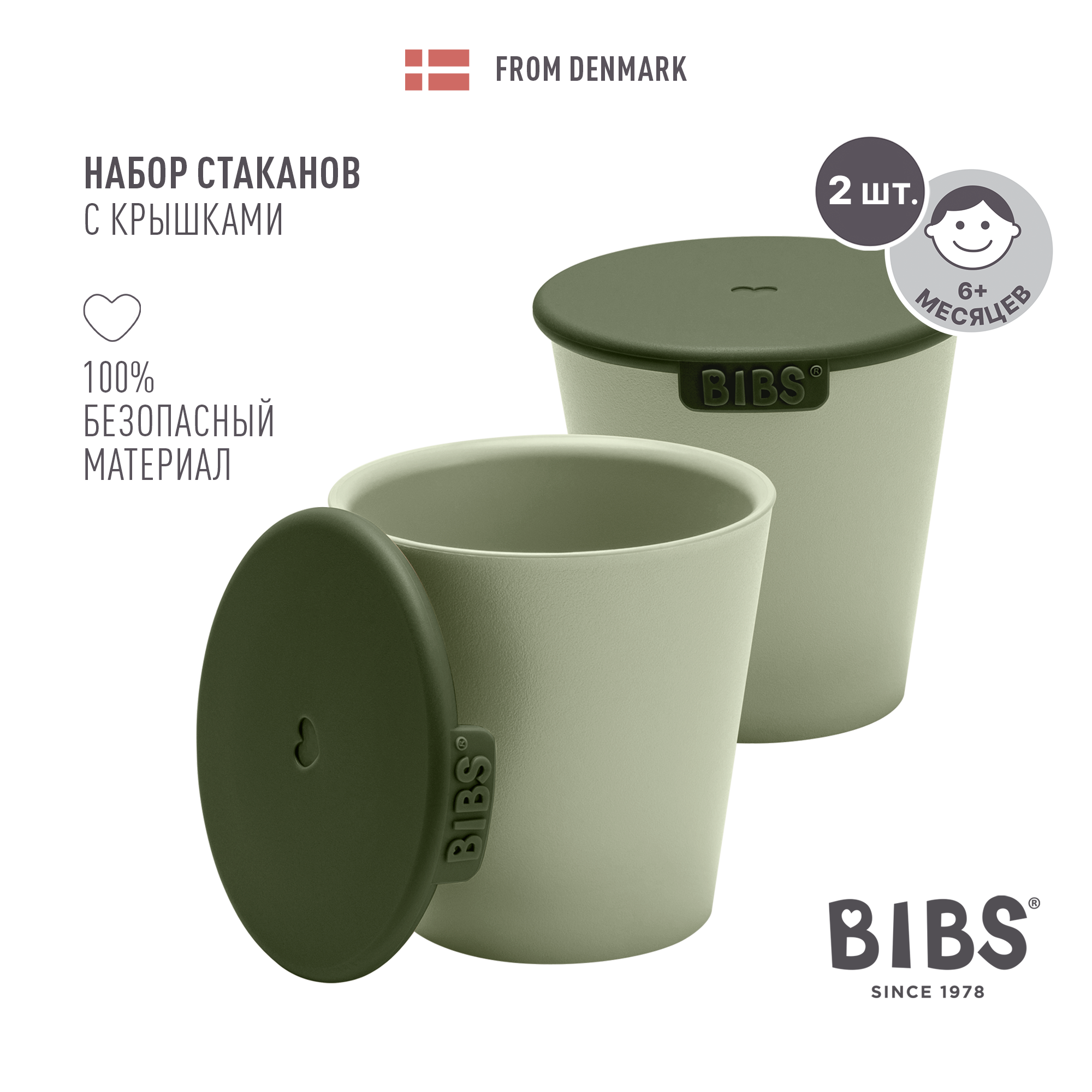 Кружка BIBS - фото 1