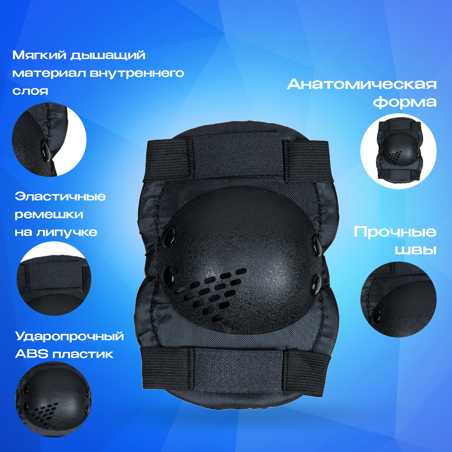 Перчатки, наколенники, налокотники JustEnergy с регулировкой - фото 5