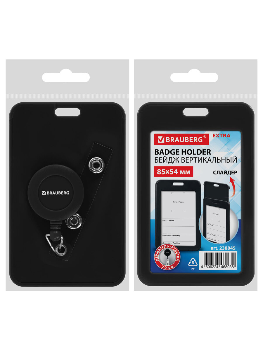 Бейдж Brauberg черный - фото 11