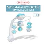 Мобиль INFANTINO 3 в 1 Музыкальный голубой