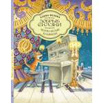 Книга Добрые сказки Черно-белые клавиши. Познавательные сказки.