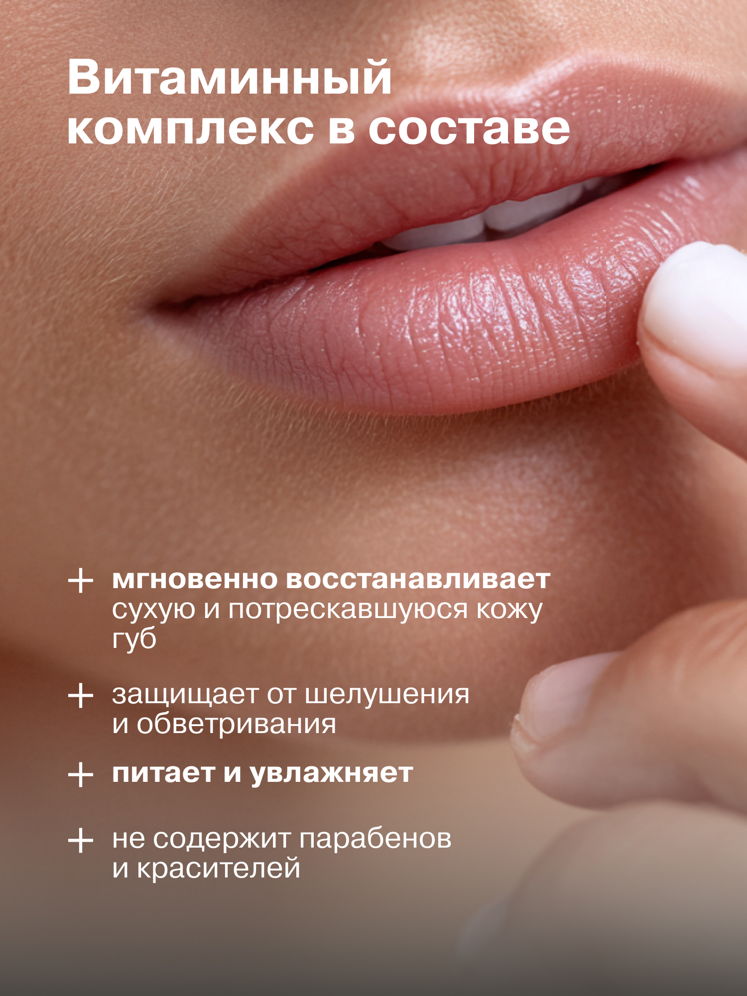 Гигиеническая помада Librederm Жирная - фото 3