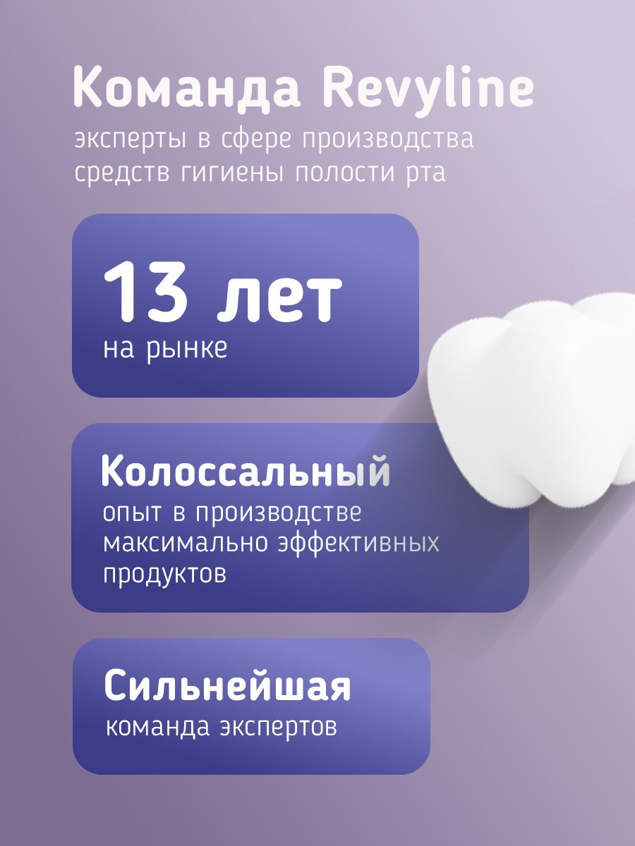 Зубная щетка электрическая Revyline от 1 года - фото 7