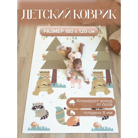 Детский коврик MIKMEL складной игровой развивающий двусторонний для ползания