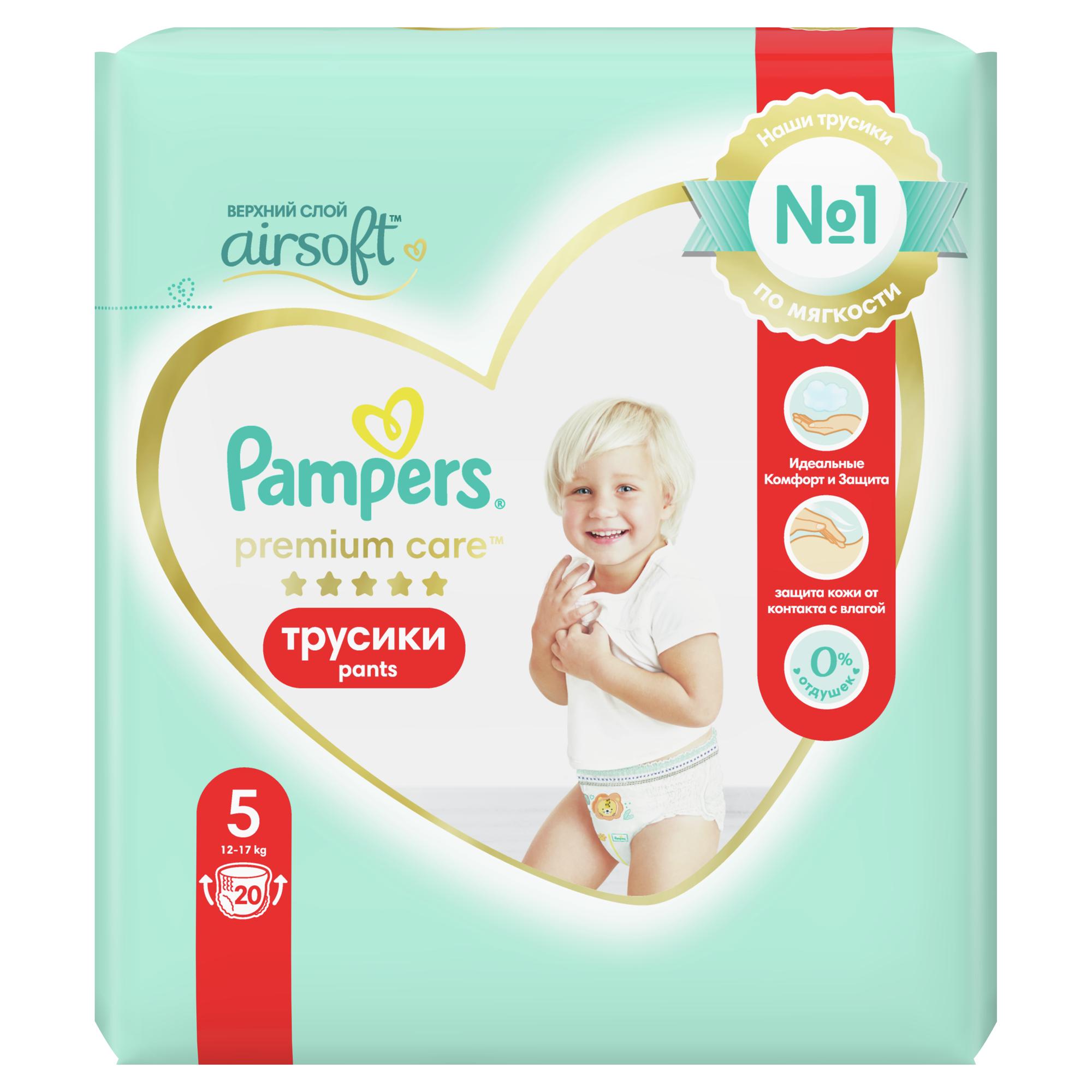 Трусики Pampers Premium Care 5 (12-17 кг) 20 шт. - фото 12