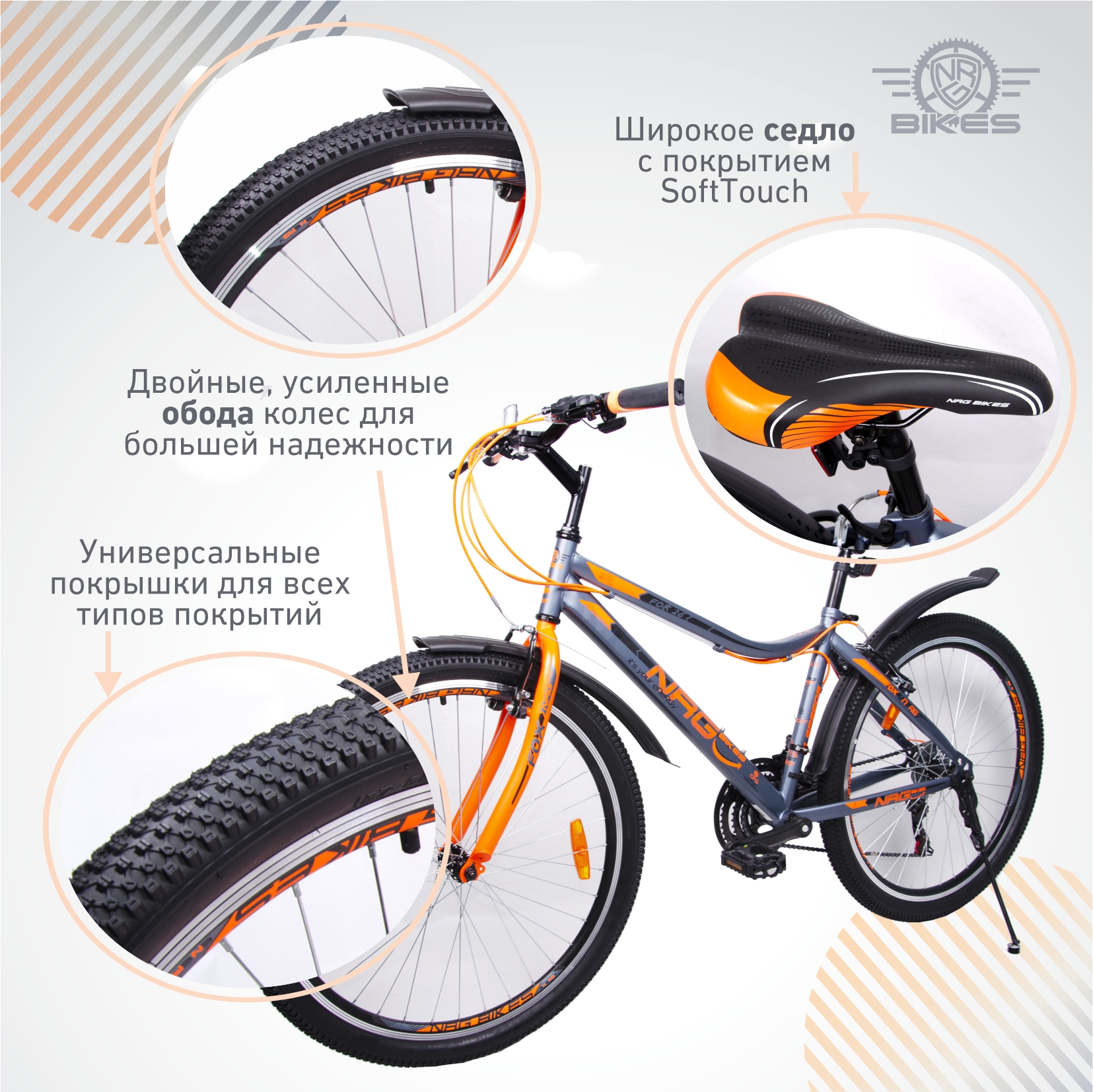 Двухколесный велосипед NRG BIKES - фото 6
