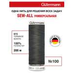 Нитки для шитья Guttermann 200м цвет 972