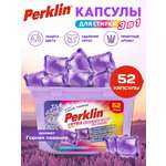Капсулы для стирки Perklin 52 шт.