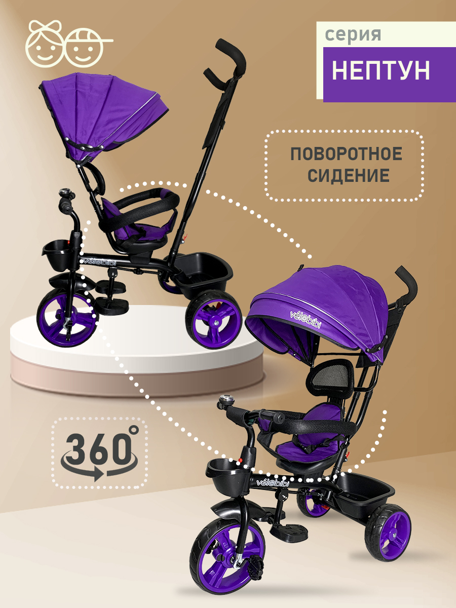 Трехколесный велосипед Velobibi - фото 5