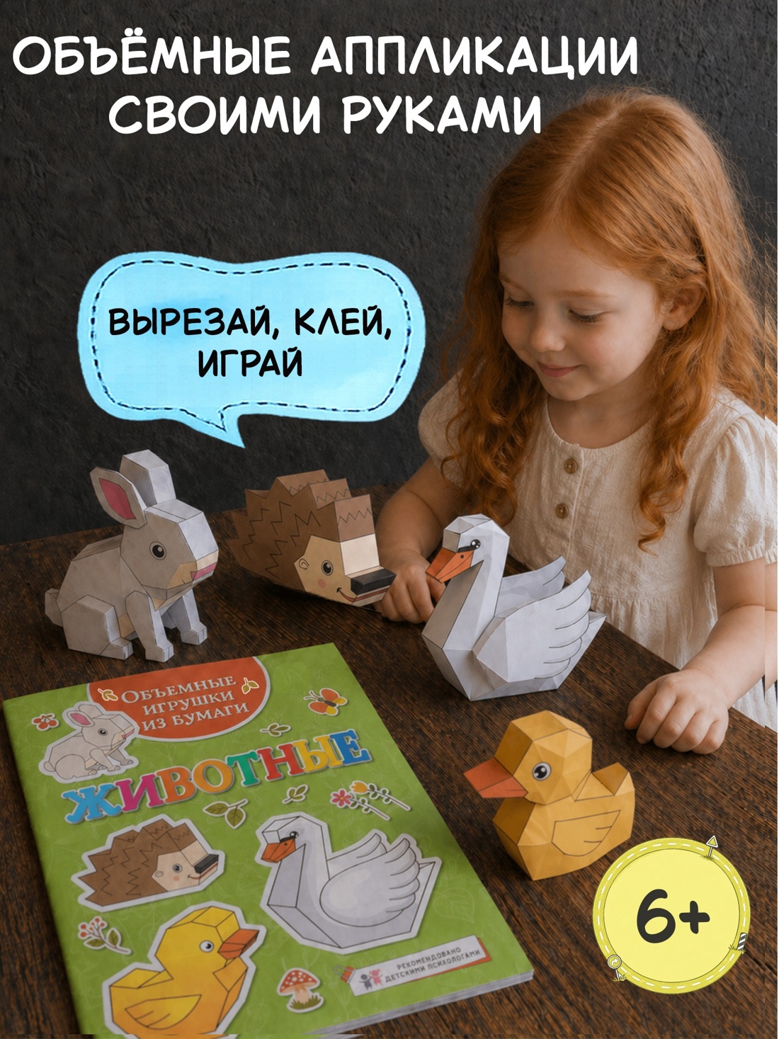 Книга Махаон Большой зоопарк Поделки за полчаса Комплект из 2 х книг - фото 3
