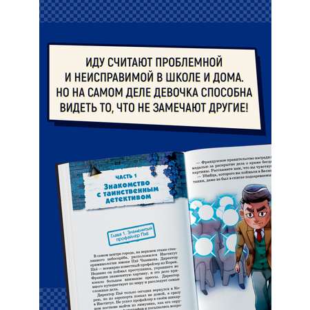 Книга Махаон Тайна незнакомца в клетчатой шляпе.