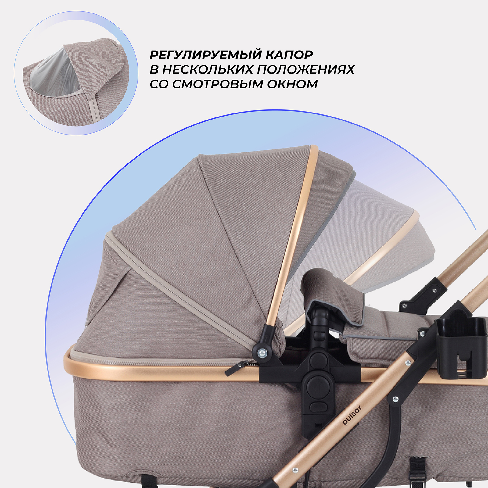 Коляска трансформер Rant Basic PULSAR GOLD (2в1) бежевый - фото 3