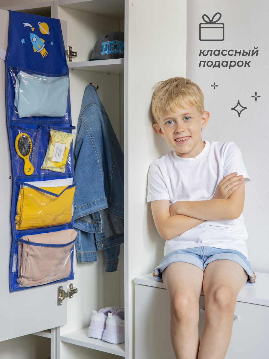 Кармашки Всё на местах для детского шкафчика в садик Космос - фото 7