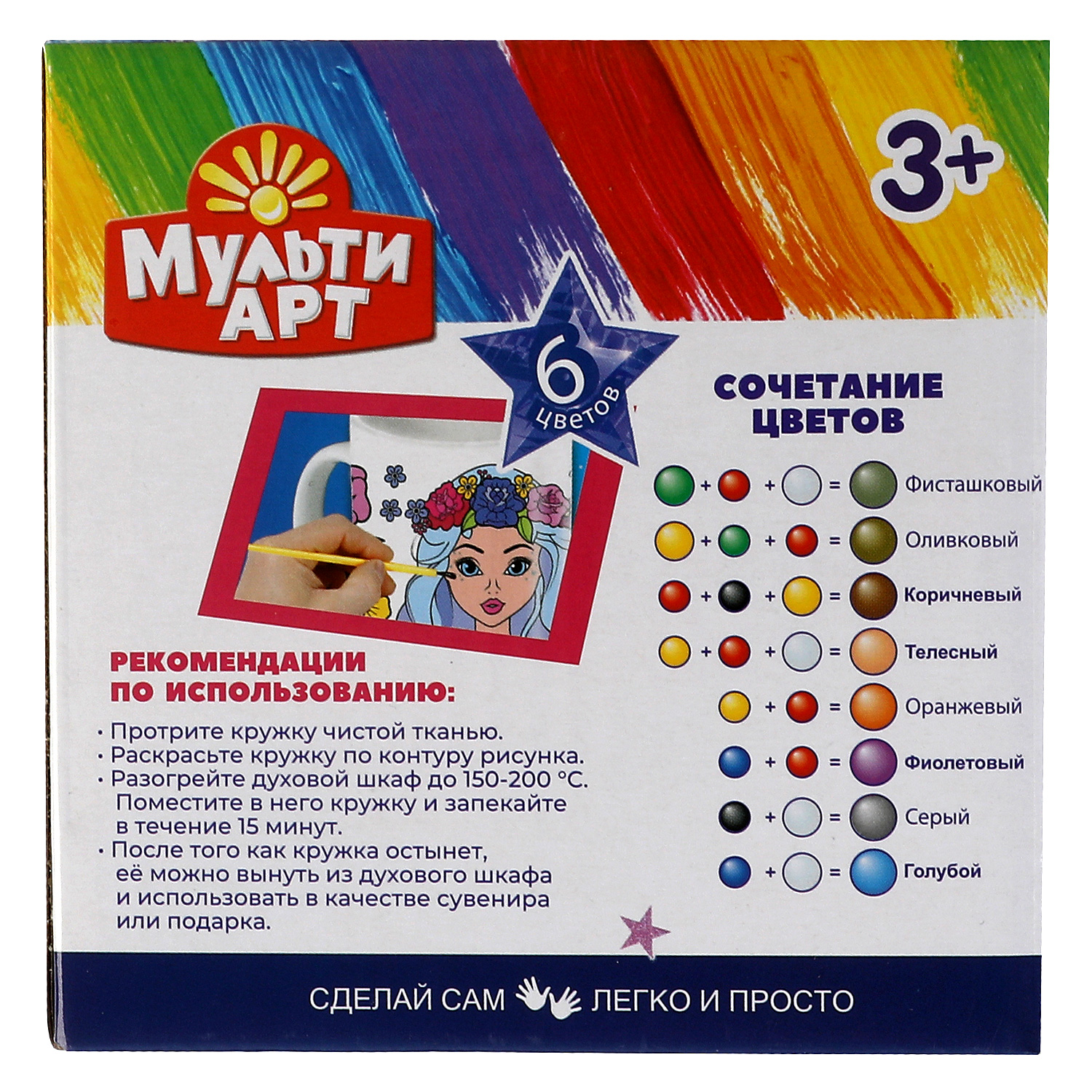 Набор для творчества МультиАРТ - фото 5
