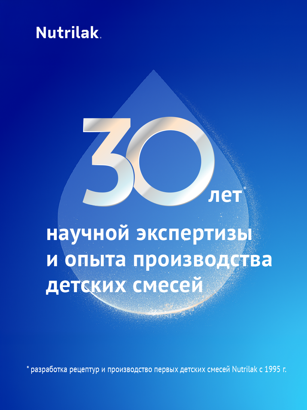 Смесь молочная Nutrilak Премиум 2 стерилизованная 0.2 л с 6 месяцев - фото 6