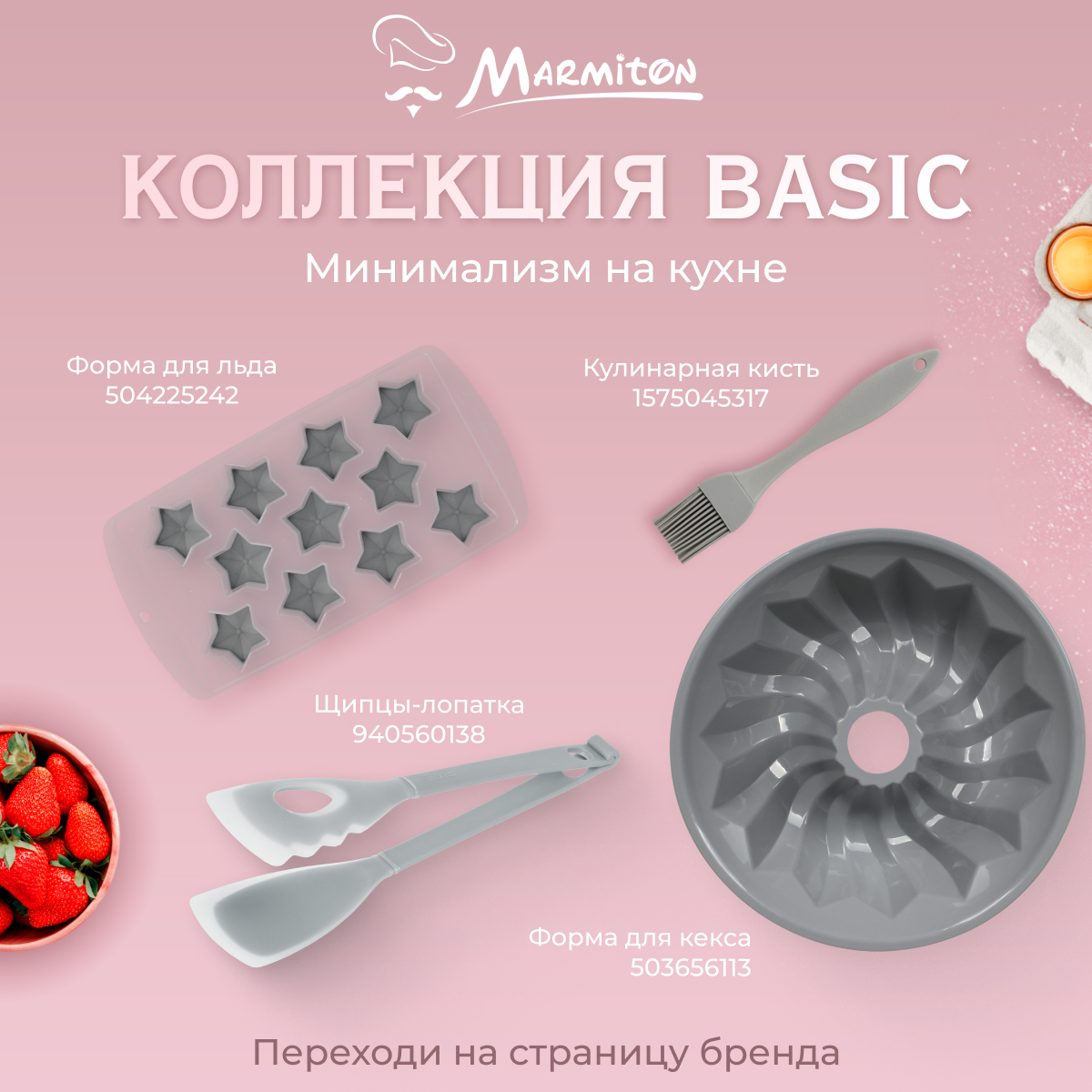 Форма силиконовая Marmiton круглая фигурная - фото 5