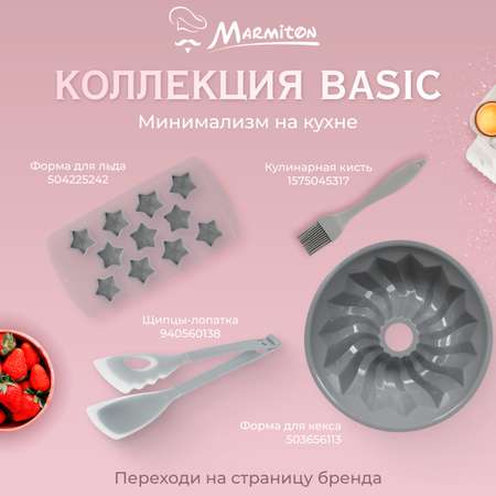 Форма силиконовая Marmiton круглая фигурная