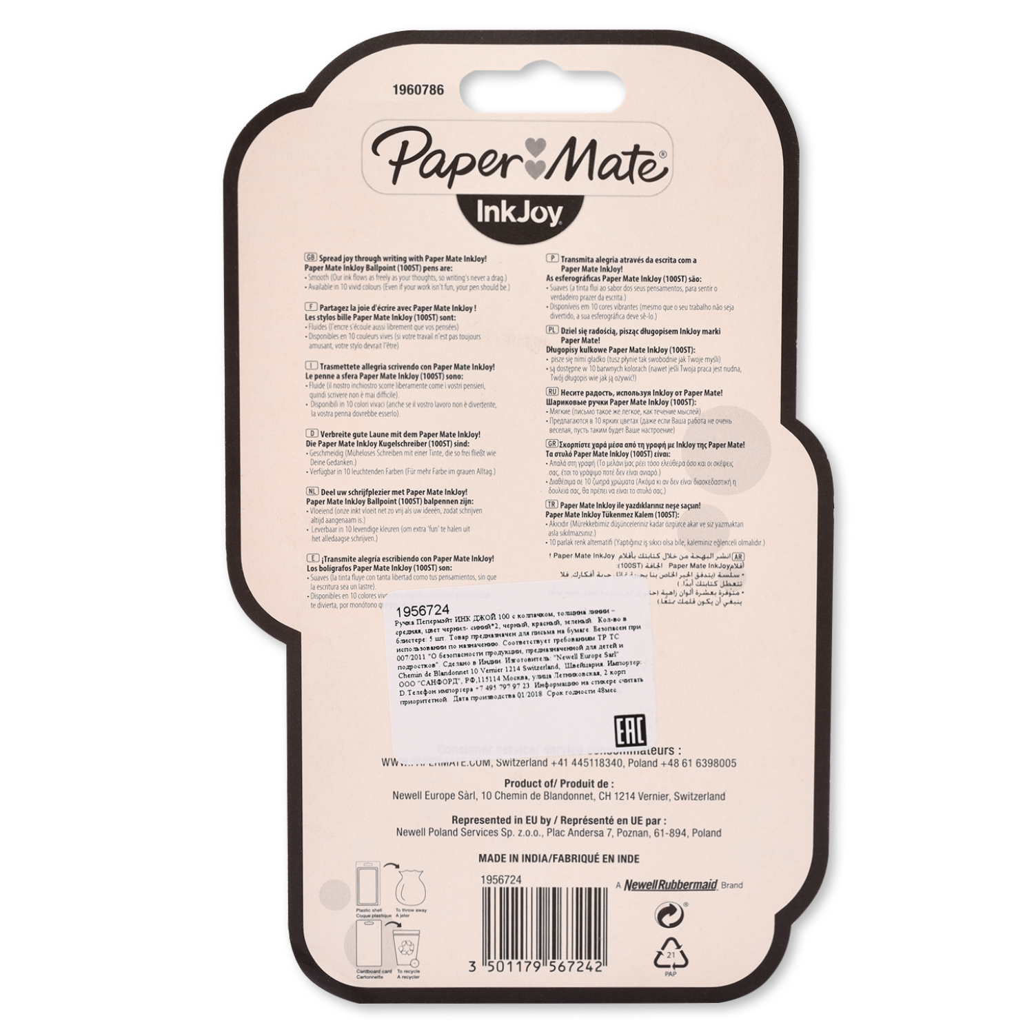 Ручка шариковая PAPER MATE 5 шт. - фото 3