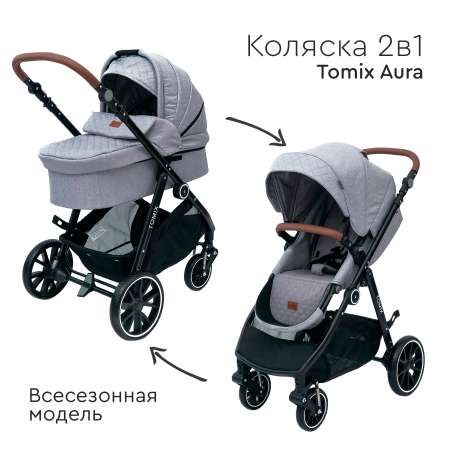 Коляска 2в1 Tomix Aura