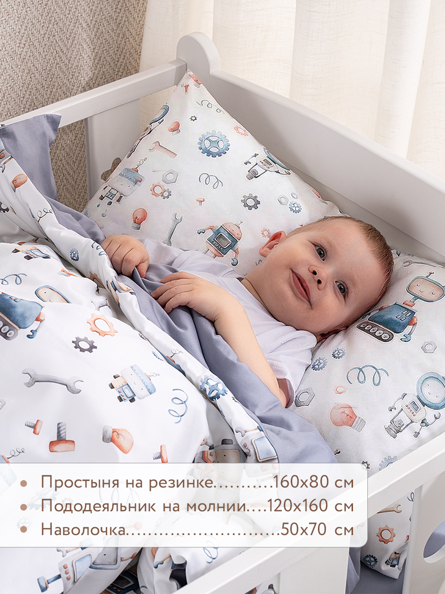 Комплект постельного белья Perina Robo детский 3 предм. - фото 2