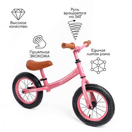 Двухколесный беговел Amarobaby 12 дюймов