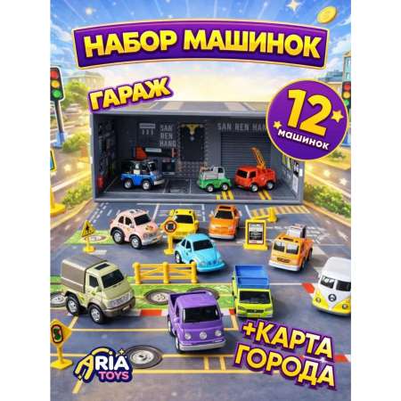 Автомобиль Aria Toys 1:64