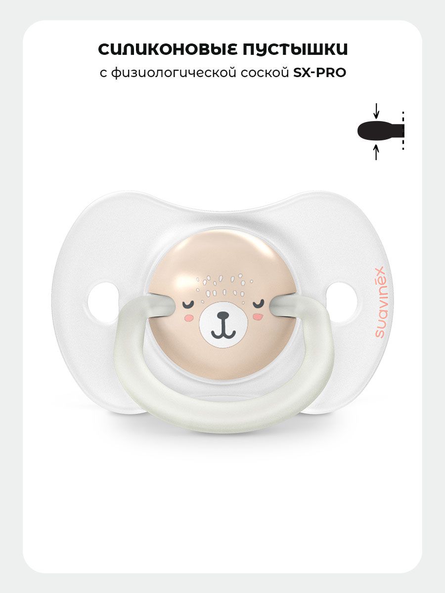 Пустышка Suavinex силикон ортодонтическая от 0 мес. 1 шт. - фото 4