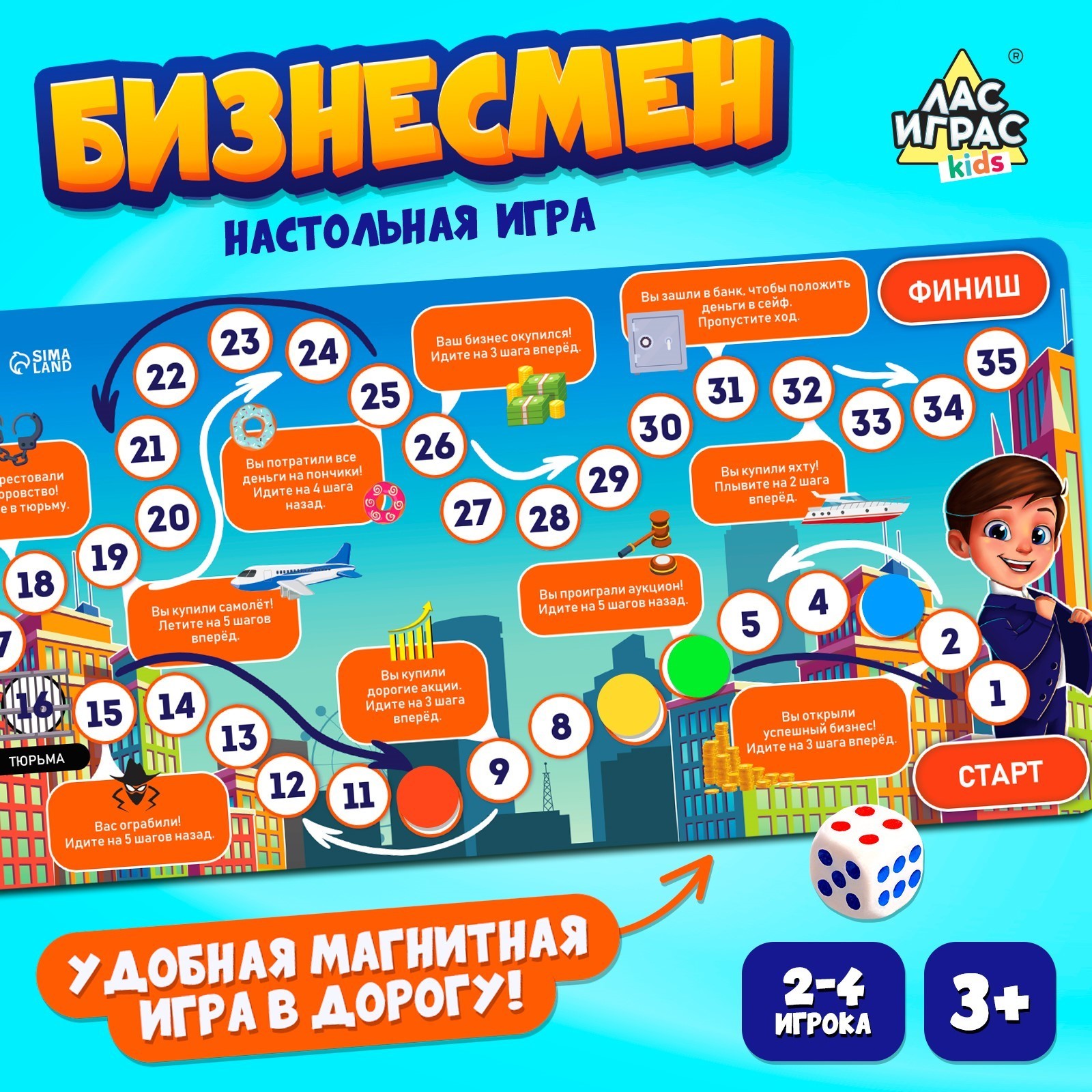 Настольная игра Лас Играс KIDS - фото 1