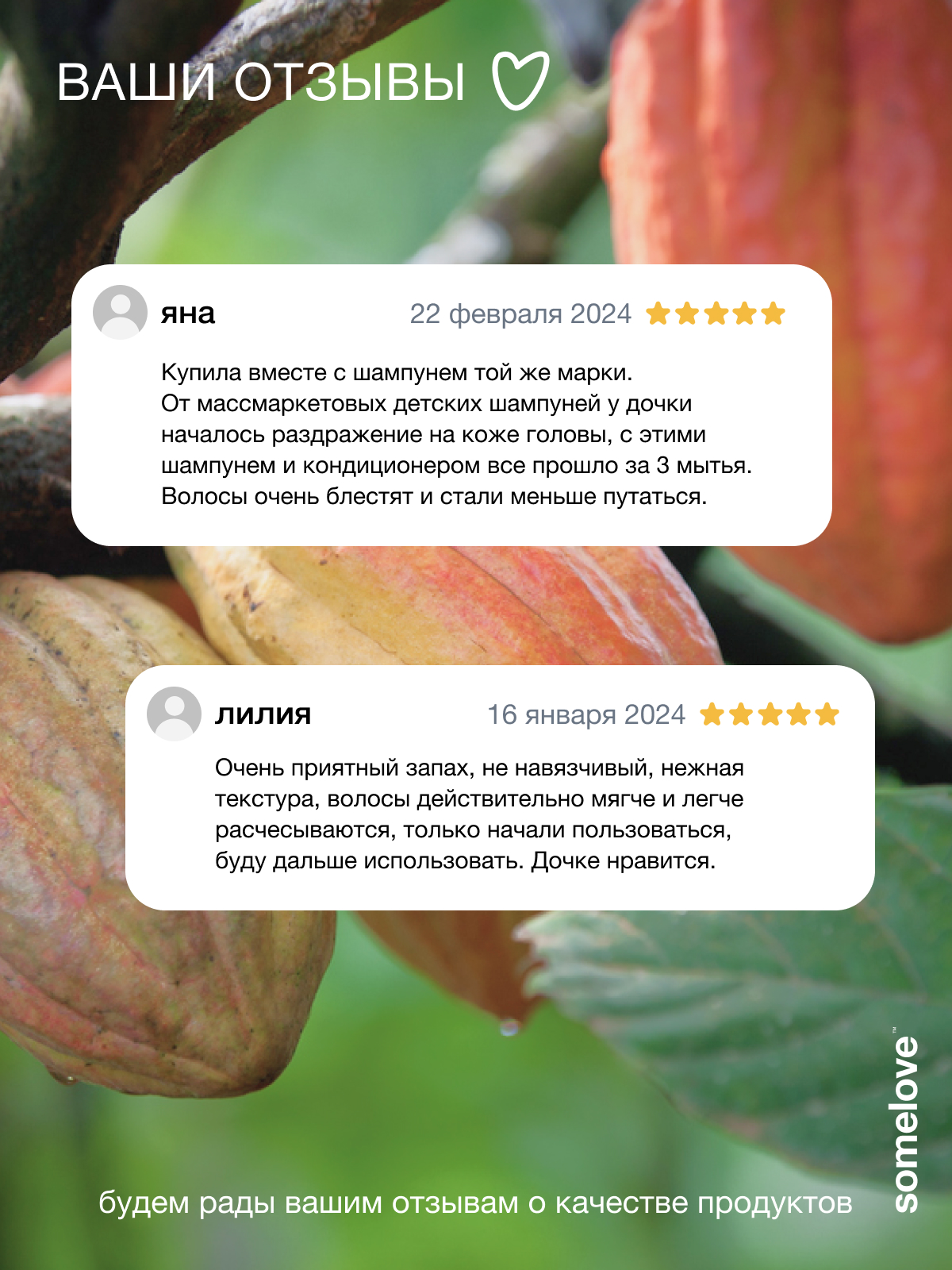 Кондиционер somelove «персиковая пантера» 250 мл 1 шт. - фото 11