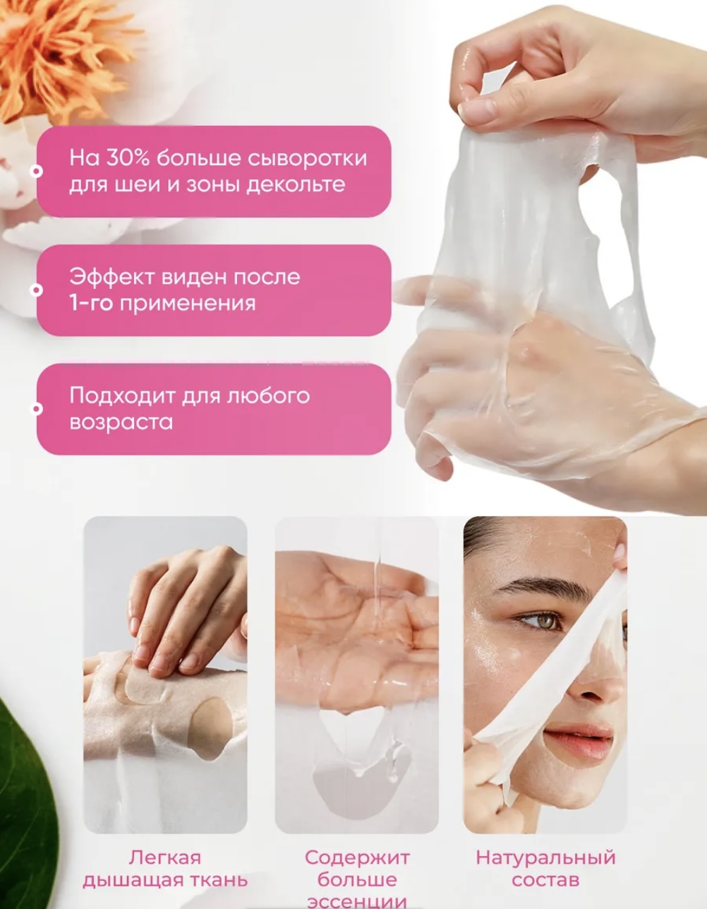 Маска тканевая . 12 шт. - фото 5