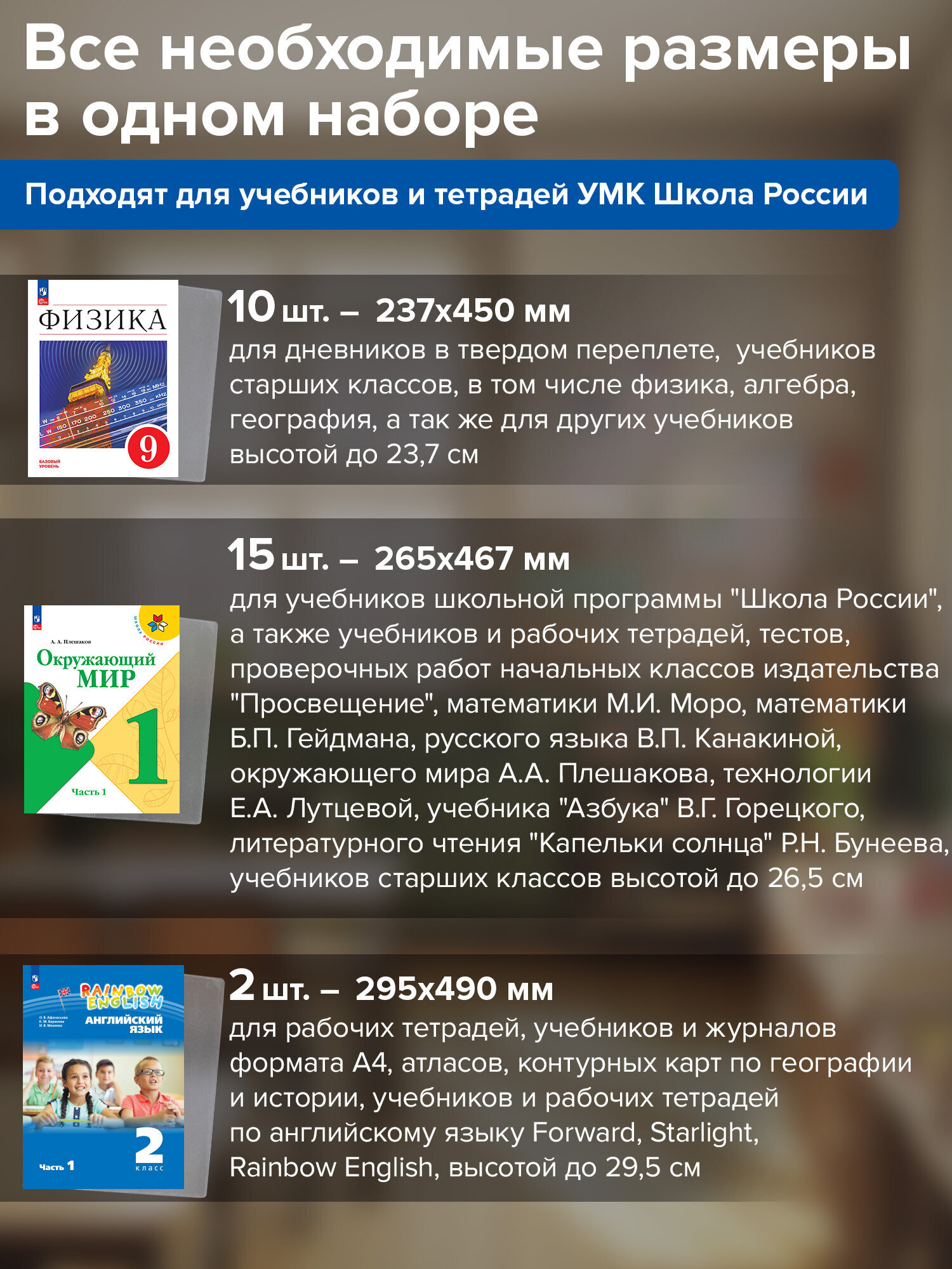 Обложка Brauberg 27 шт. - фото 2