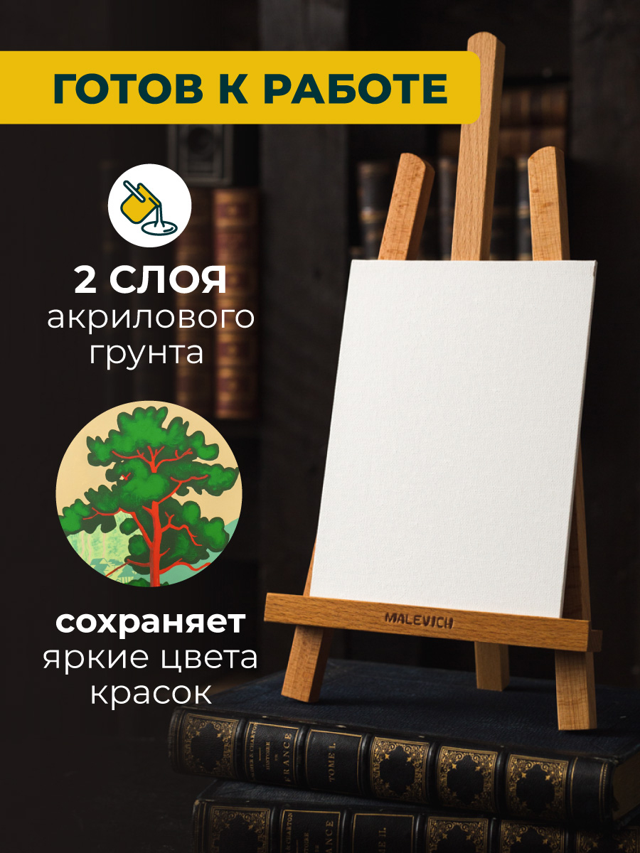 Холст Малевичъ на картоне 30х30 см набор 5 штук - фото 5