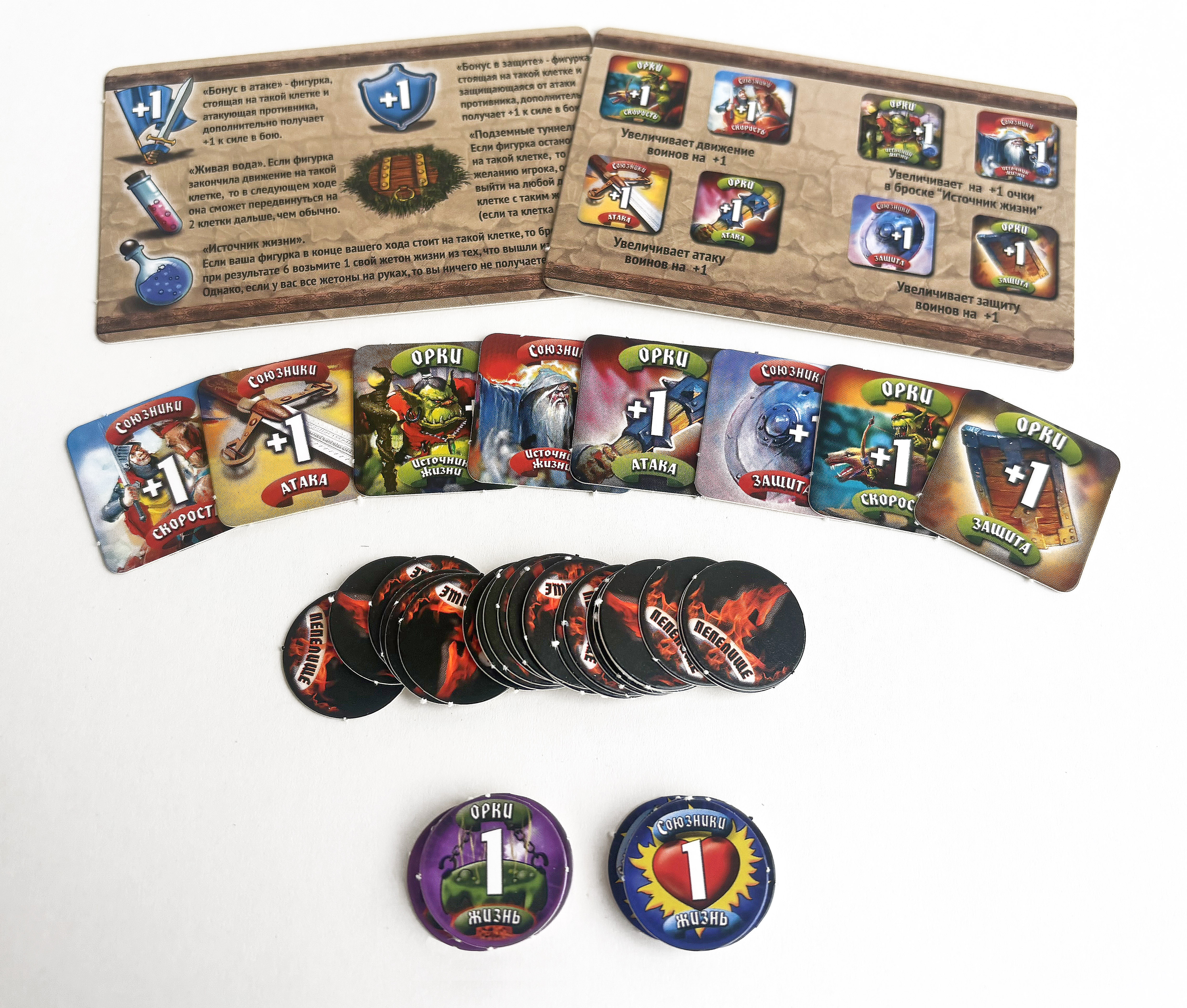 Настольная игра Технолог Орки идут! - фото 7