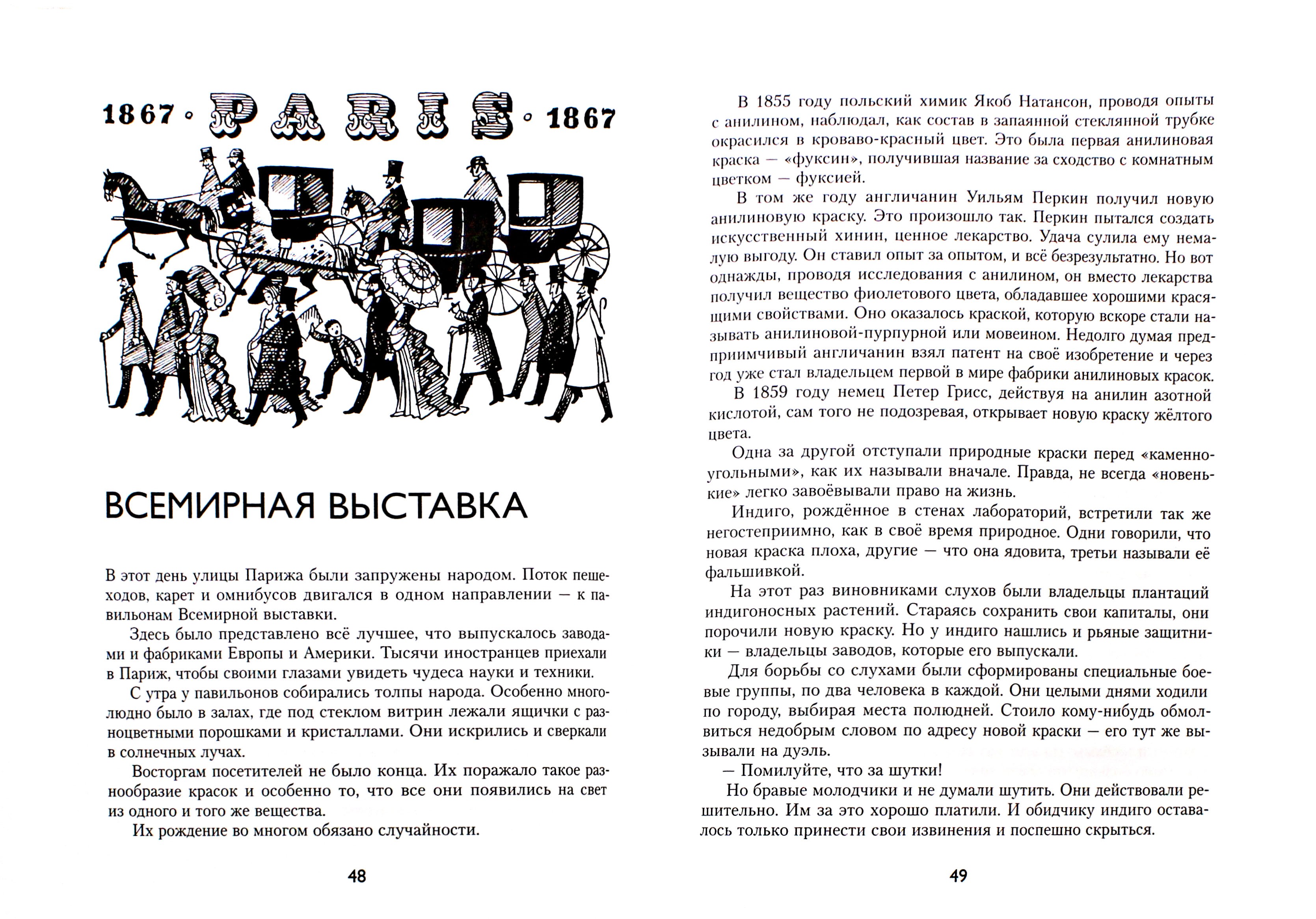 Книга ИД Мещерякова Красное желтое синее - фото 2