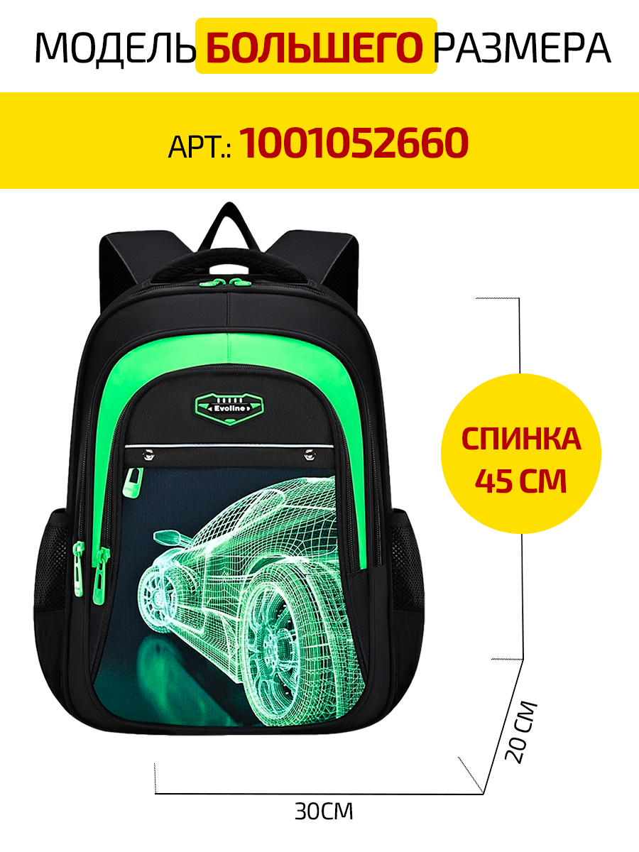 Рюкзак Evoline Гоночная машинка - фото 3