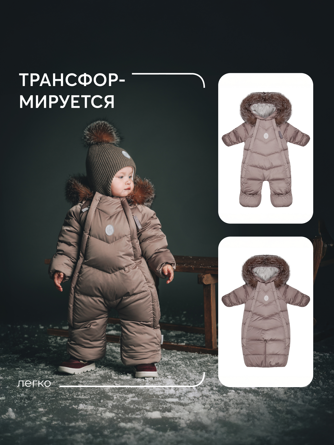 Комбинезон-трансформер НаследникЪ Выжанова 02016-01080 - фото 4