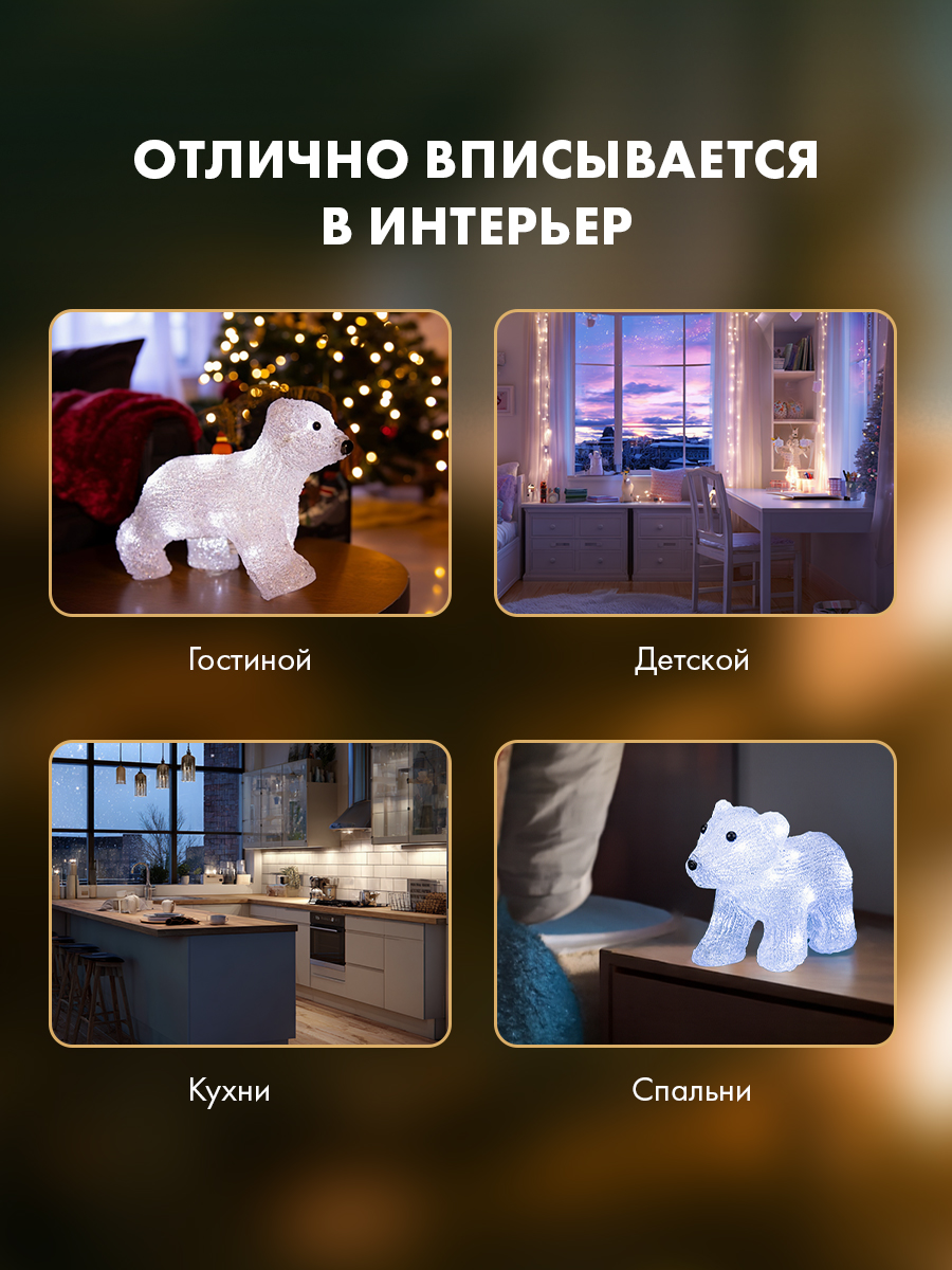 Акриловая светодиодная фигура-ночник NEON-NIGHT Медвежонок 513-312 - фото 6