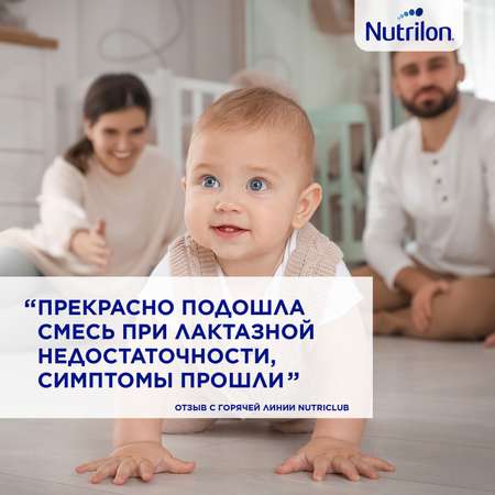 Смесь сухая Nutrilon безлактозная 400г с 0 месяцев
