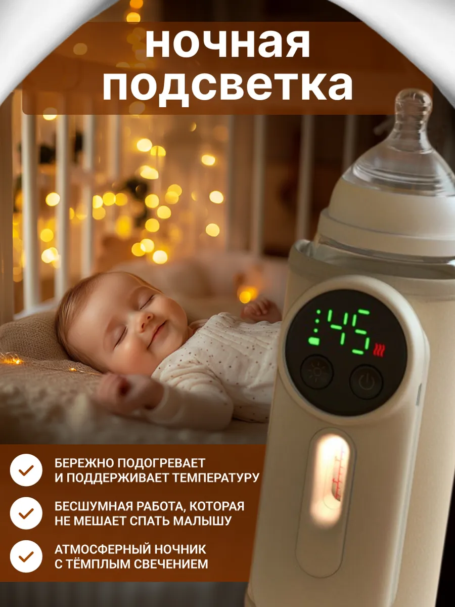 Подогреватель ТОТОША Подогреватель для бутылочек - фото 6