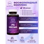 БАД MRM Nutrition Фосфолипидный комплекс 1056 мг 60 капсул