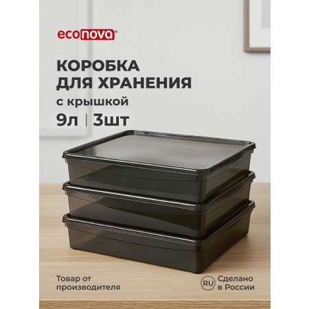 Ящики для хранения Бытпласт Кристалл 3шт по 9л