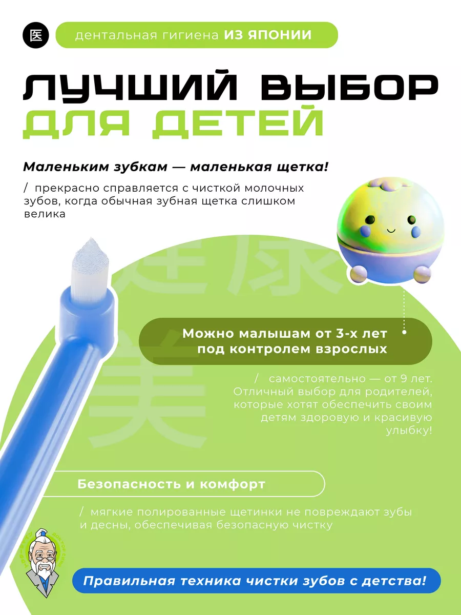 Зубная щетка монопучковая Доктор Сияй Ci Medical от 1 года 1 шт. - фото 4