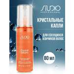 Масло Kapous Кристальные капли