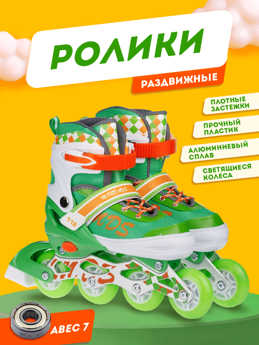 Роликовые коньки BABY STYLE 30-33 - фото 1