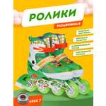 Роликовые коньки BABY STYLE 30-33