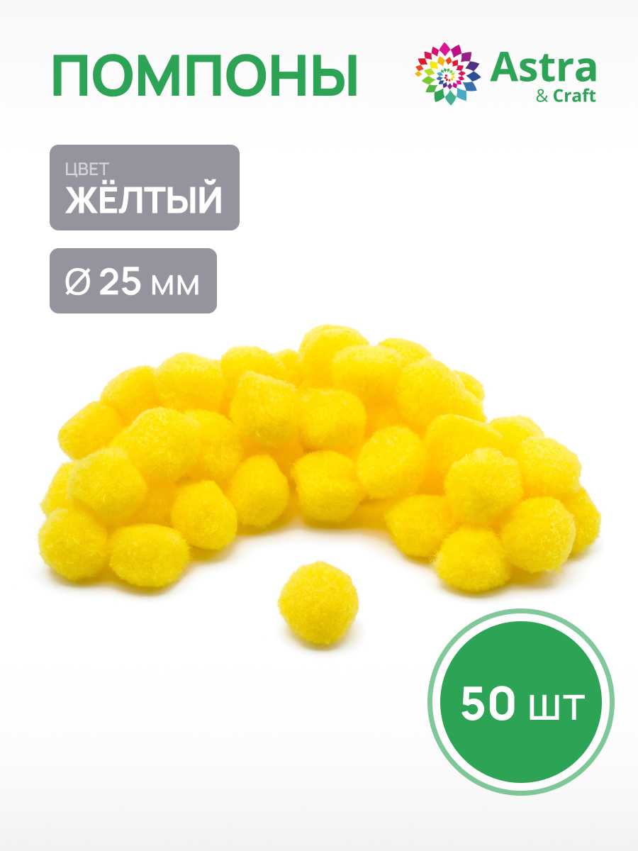 Набор для творчества Astra Craft аппликация Помпоны - фото 1