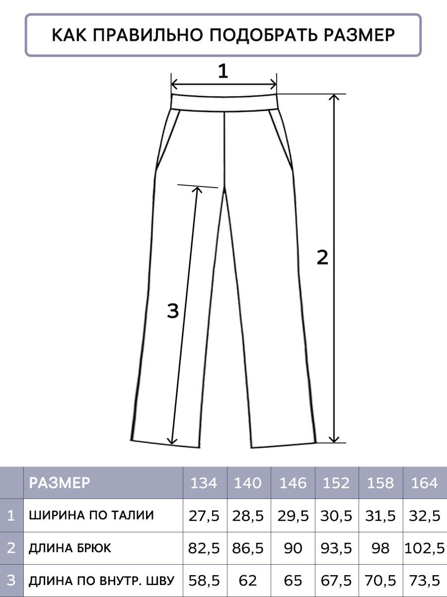 Брюки ДО-Детская Одежда 6304ФП/меланж - фото 9